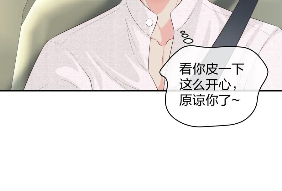 《整形科》30 收获一枚专车司机 第70页