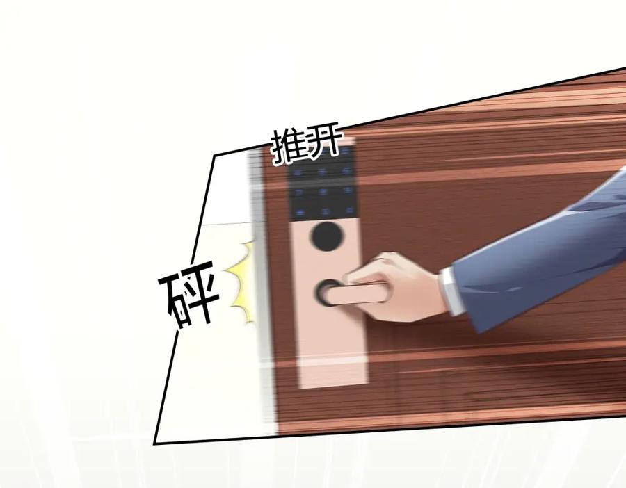 《整形科》30 收获一枚专车司机 第26页