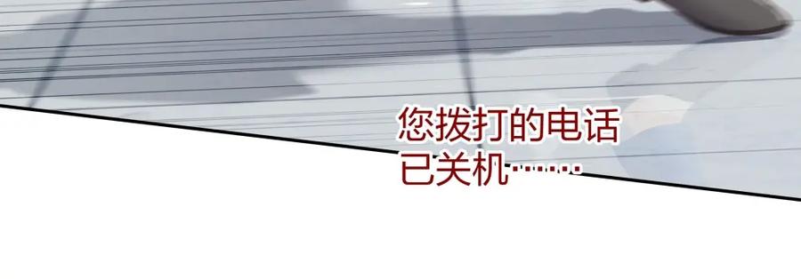 《整形科》30 收获一枚专车司机 第22页