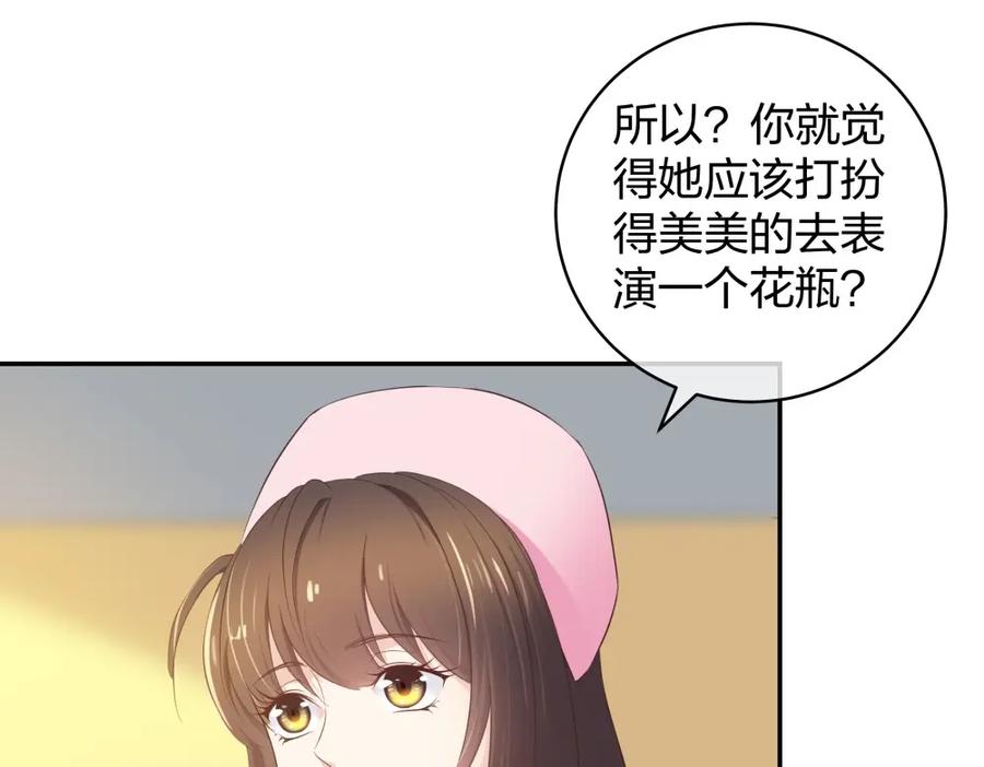 《整形科》30 收获一枚专车司机 第79页