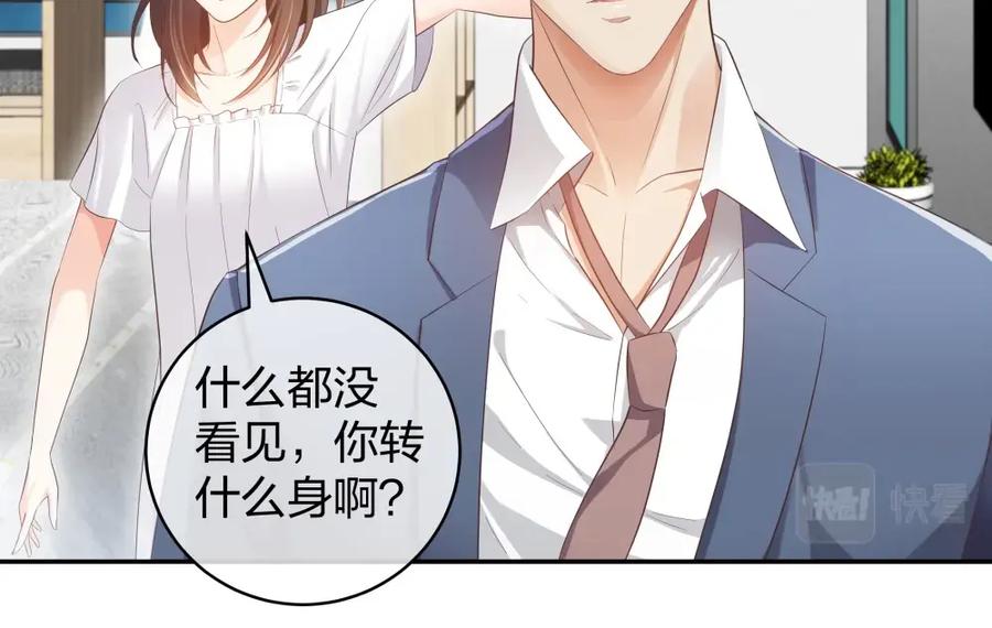 《整形科》30 收获一枚专车司机 第31页
