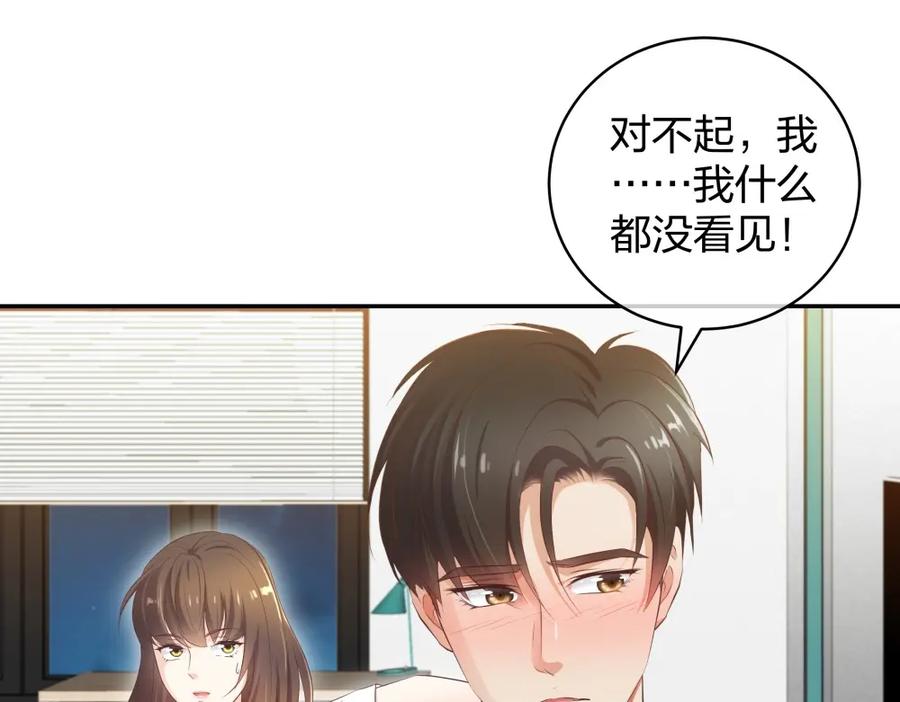 《整形科》30 收获一枚专车司机 第30页