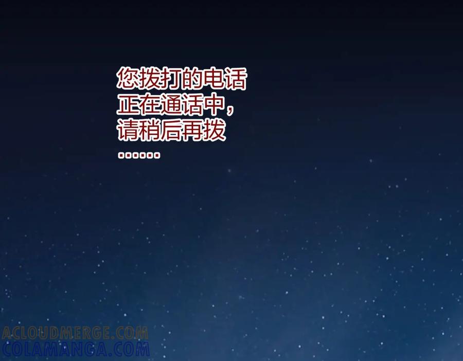《整形科》30 收获一枚专车司机 第17页