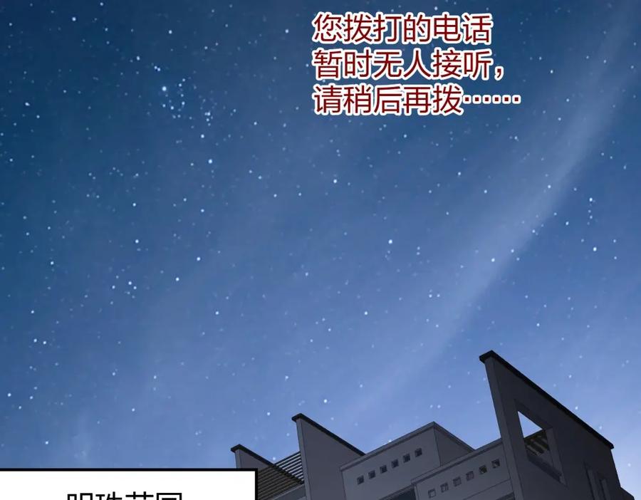 《整形科》30 收获一枚专车司机 第18页