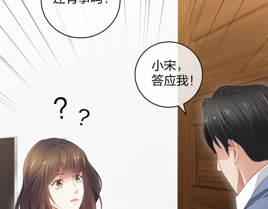 《整形科》30 收获一枚专车司机 第50页