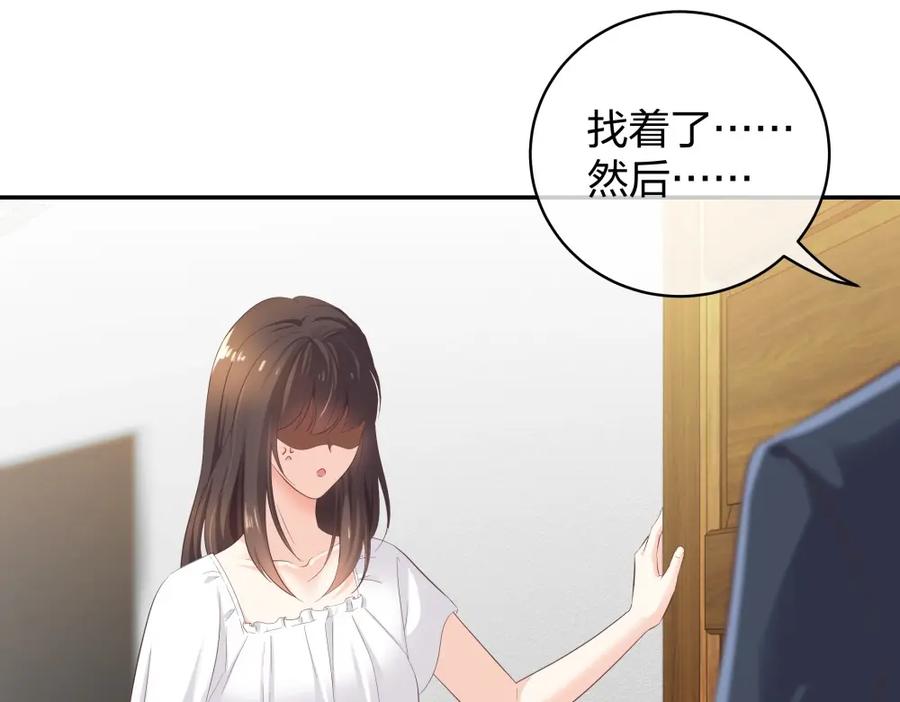 《整形科》30 收获一枚专车司机 第36页