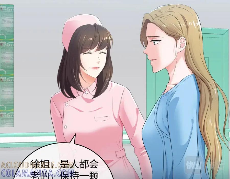 《整形科》30 收获一枚专车司机 第97页