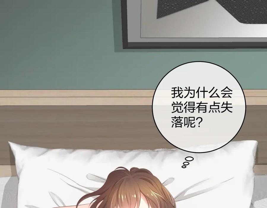 《整形科》30 收获一枚专车司机 第55页