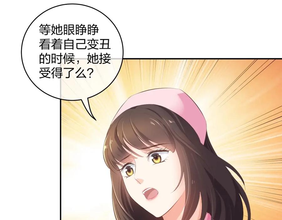 《整形科》30 收获一枚专车司机 第84页