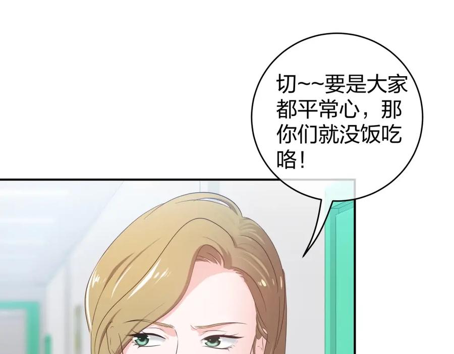 《整形科》30 收获一枚专车司机 第99页