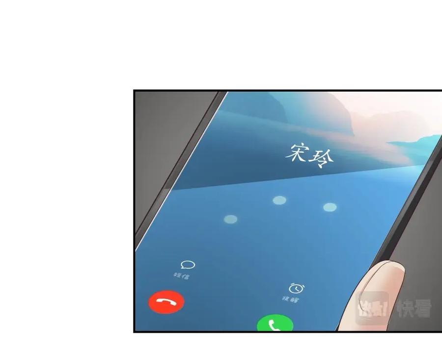 《整形科》31 一个电话我就会出现 第43页
