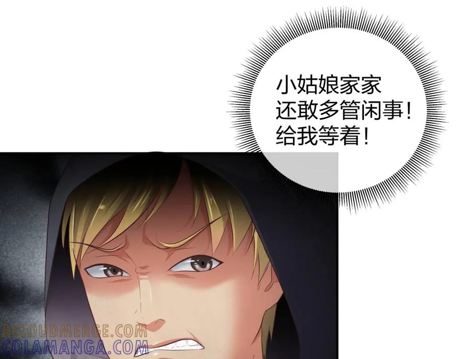 《整形科》31 一个电话我就会出现 第29页