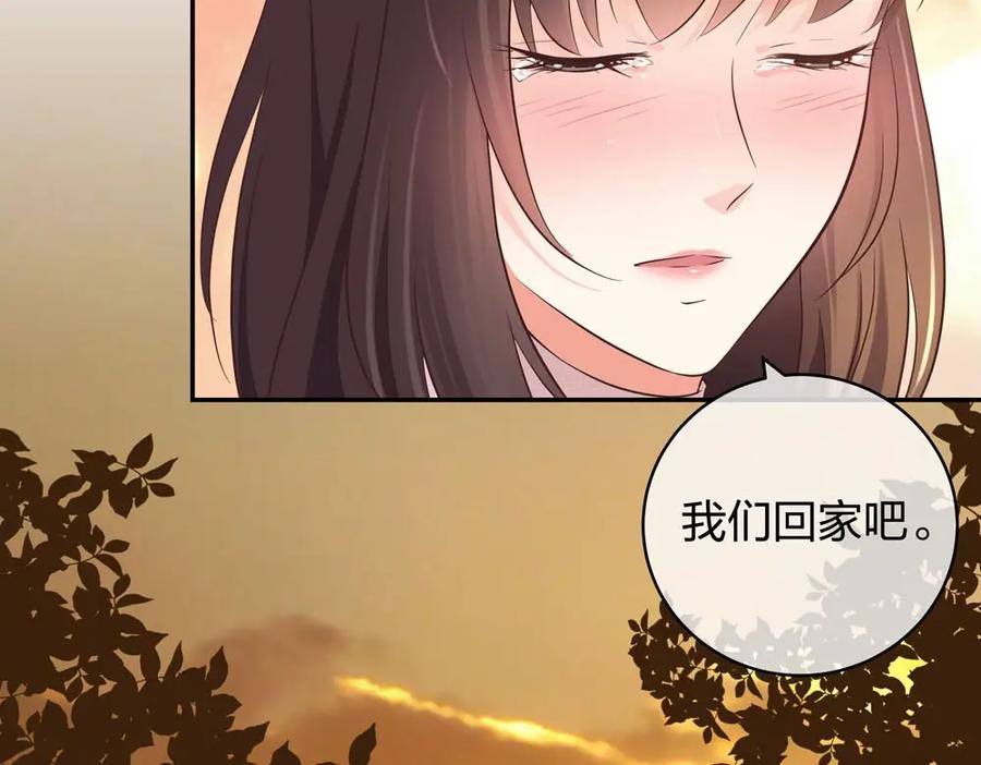 《整形科》31 一个电话我就会出现 第103页