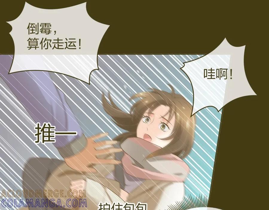 《整形科》31 一个电话我就会出现 第9页