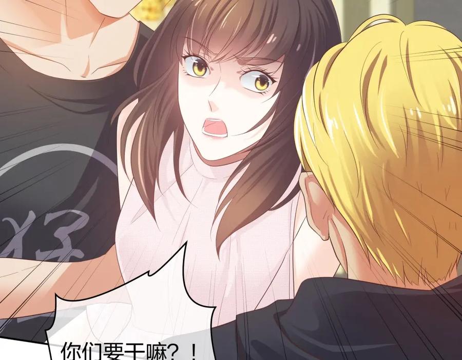 《整形科》31 一个电话我就会出现 第50页