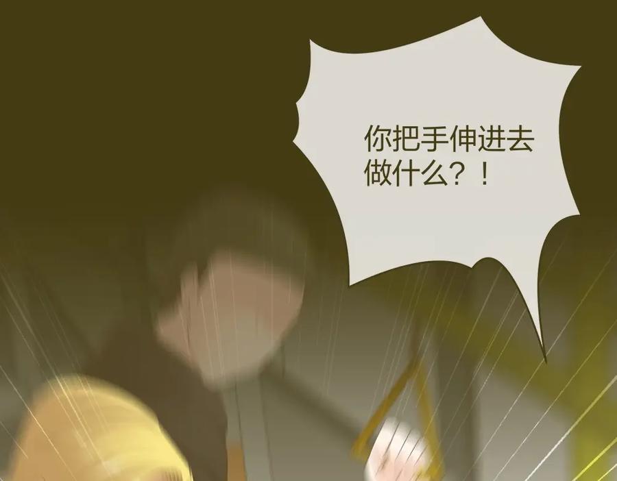 《整形科》31 一个电话我就会出现 第4页