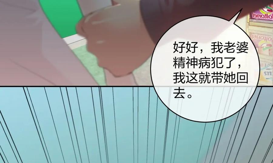 《整形科》31 一个电话我就会出现 第58页
