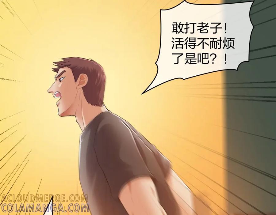 《整形科》31 一个电话我就会出现 第85页
