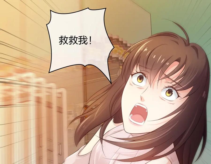 《整形科》31 一个电话我就会出现 第64页