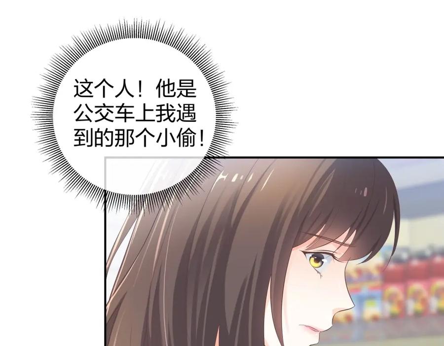 《整形科》31 一个电话我就会出现 第31页