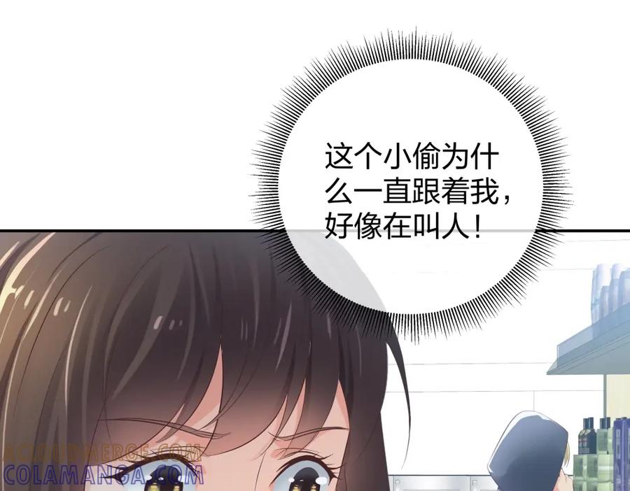 《整形科》31 一个电话我就会出现 第33页