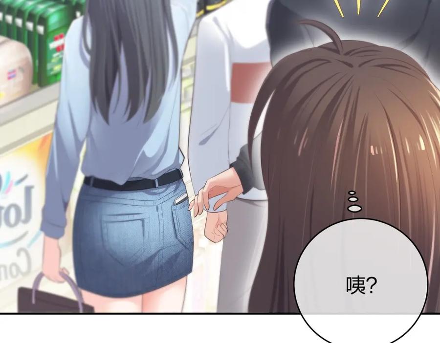 《整形科》31 一个电话我就会出现 第23页