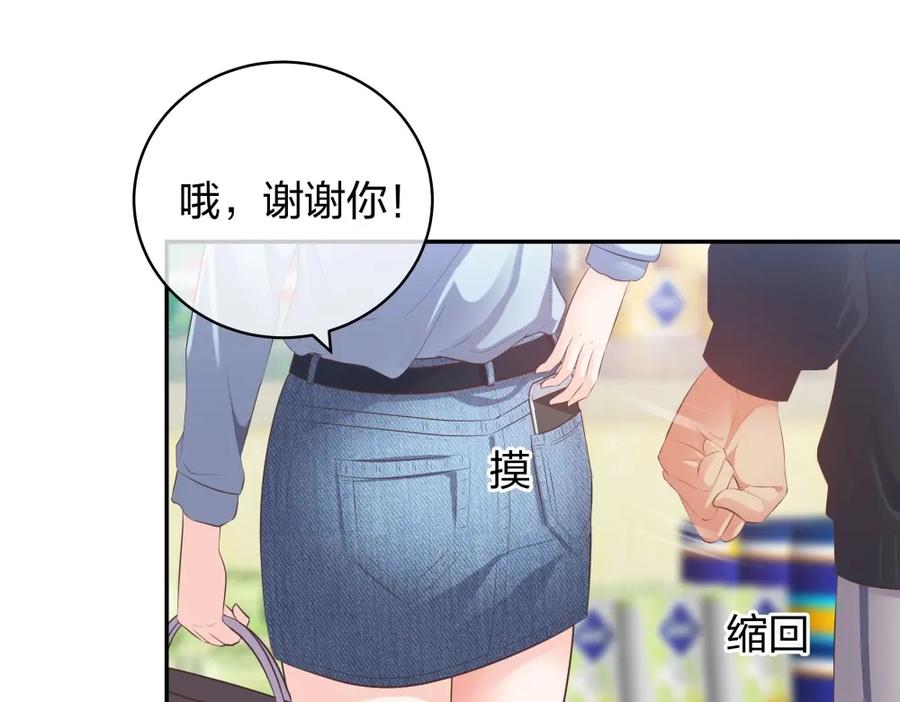 《整形科》31 一个电话我就会出现 第27页