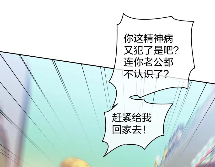 《整形科》31 一个电话我就会出现 第52页