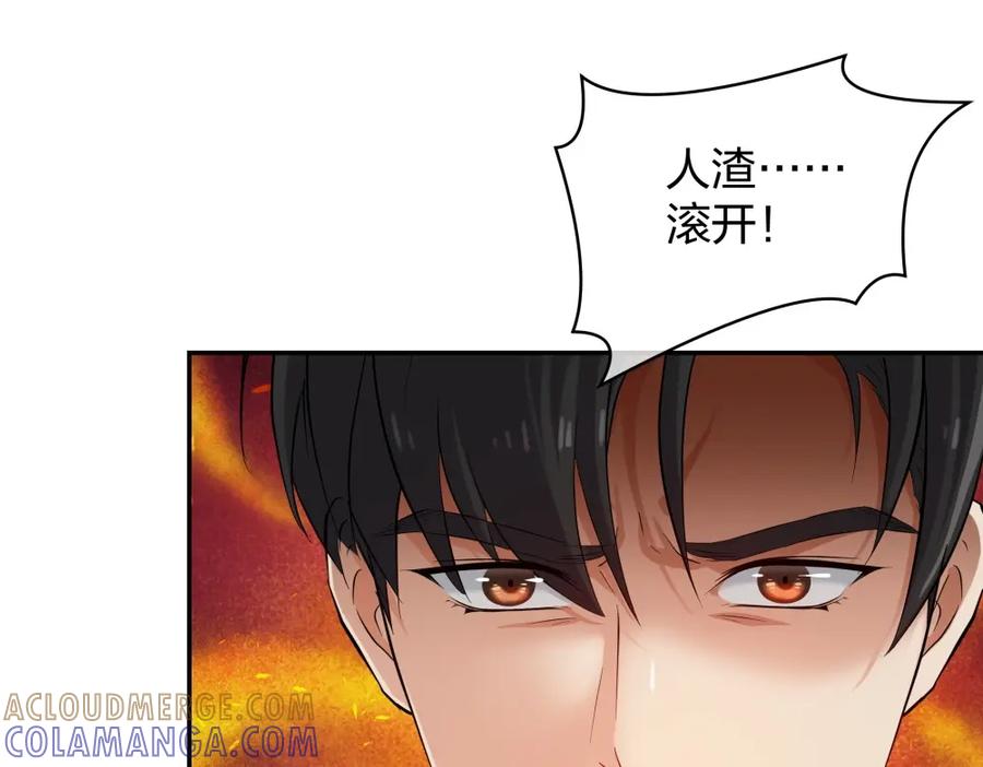 《整形科》31 一个电话我就会出现 第73页