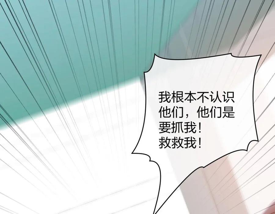 《整形科》31 一个电话我就会出现 第59页