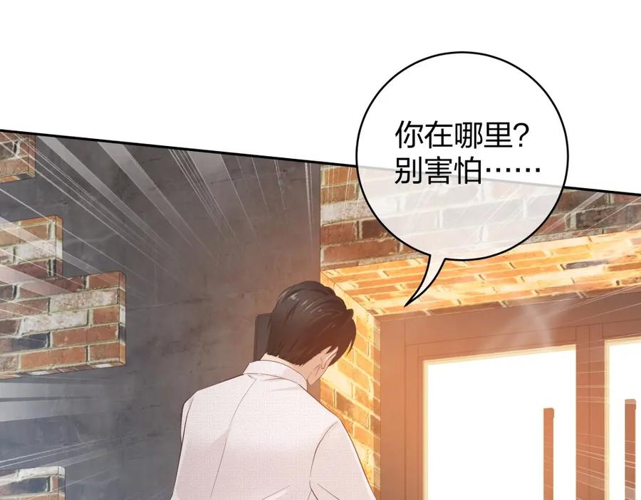 《整形科》31 一个电话我就会出现 第47页