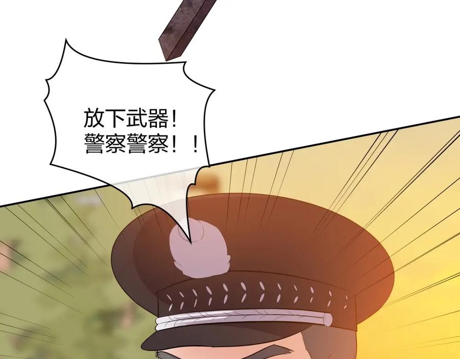 《整形科》31 一个电话我就会出现 第88页