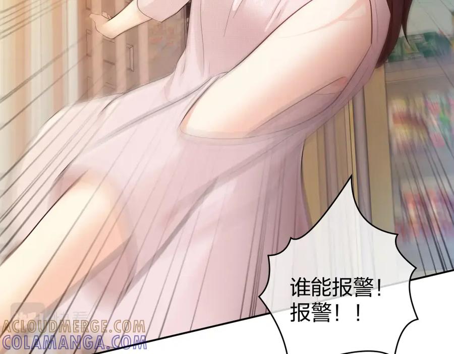 《整形科》31 一个电话我就会出现 第65页