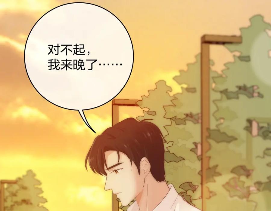 《整形科》31 一个电话我就会出现 第80页