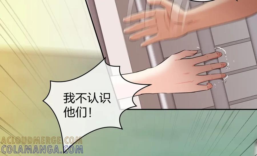 《整形科》31 一个电话我就会出现 第69页