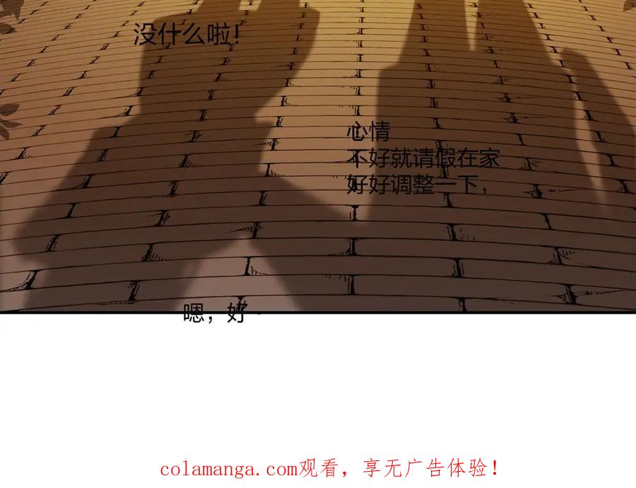 《整形科》31 一个电话我就会出现 第106页