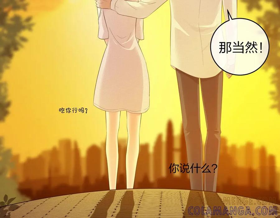 《整形科》31 一个电话我就会出现 第105页