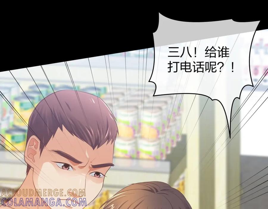 《整形科》31 一个电话我就会出现 第49页
