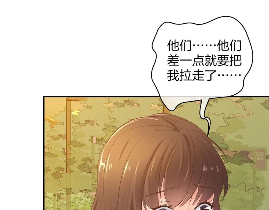 《整形科》31 一个电话我就会出现 第94页