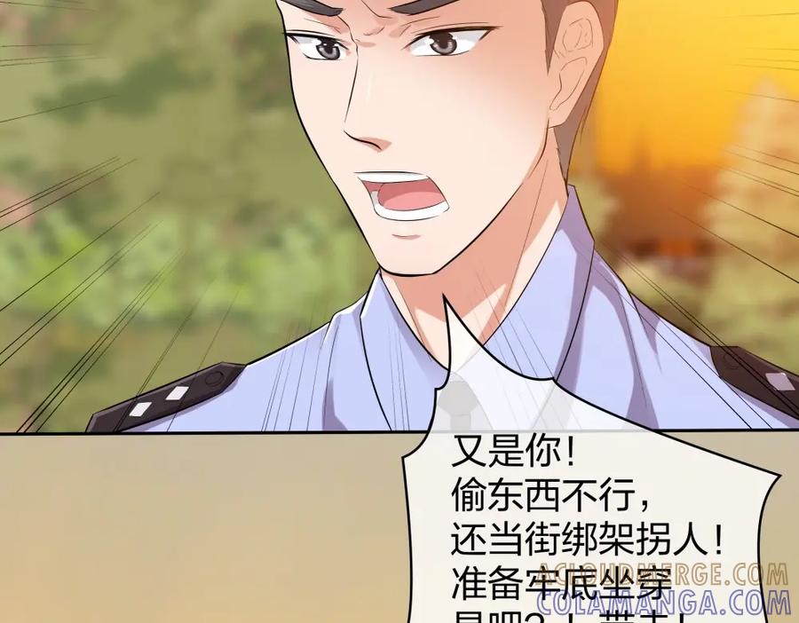 《整形科》31 一个电话我就会出现 第89页