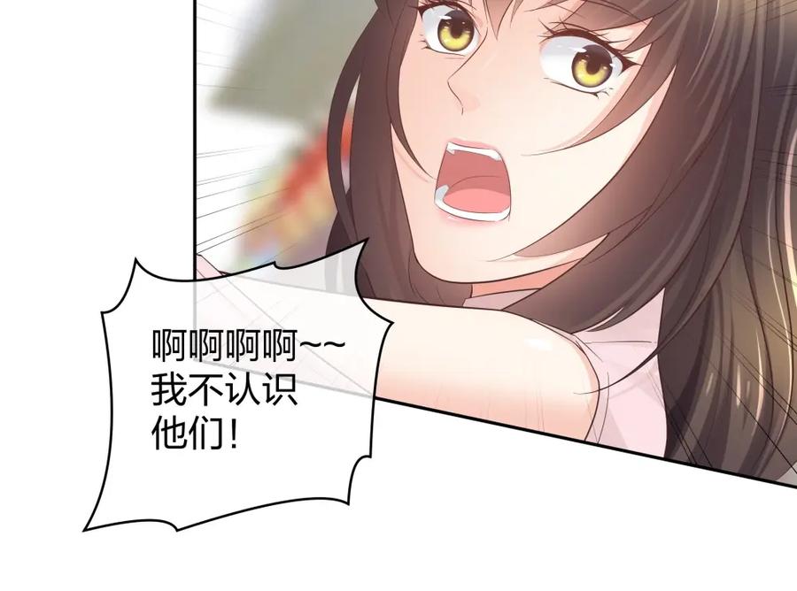 《整形科》31 一个电话我就会出现 第56页