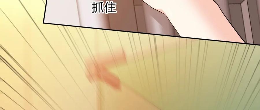 《整形科》31 一个电话我就会出现 第63页