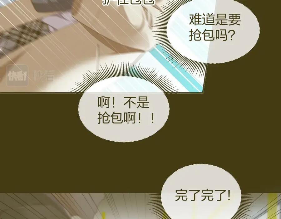 《整形科》31 一个电话我就会出现 第10页