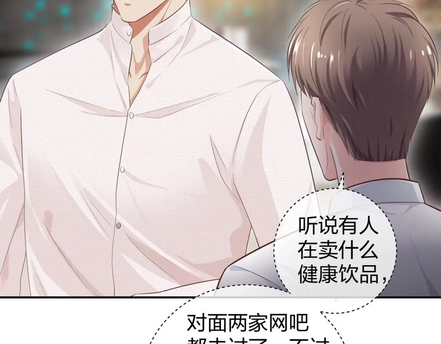 《整形科》31 一个电话我就会出现 第39页