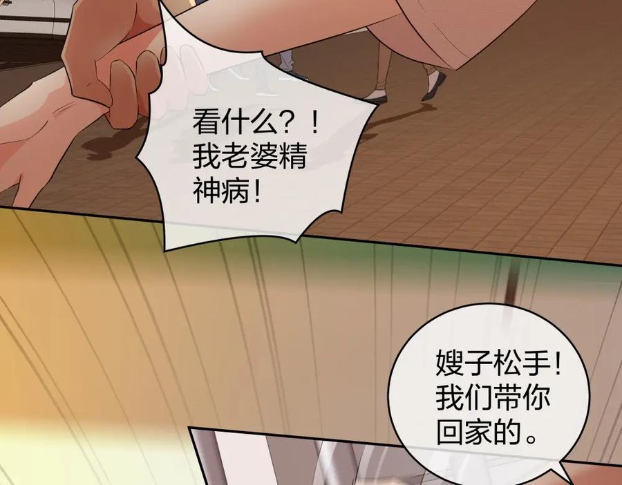 《整形科》31 一个电话我就会出现 第68页