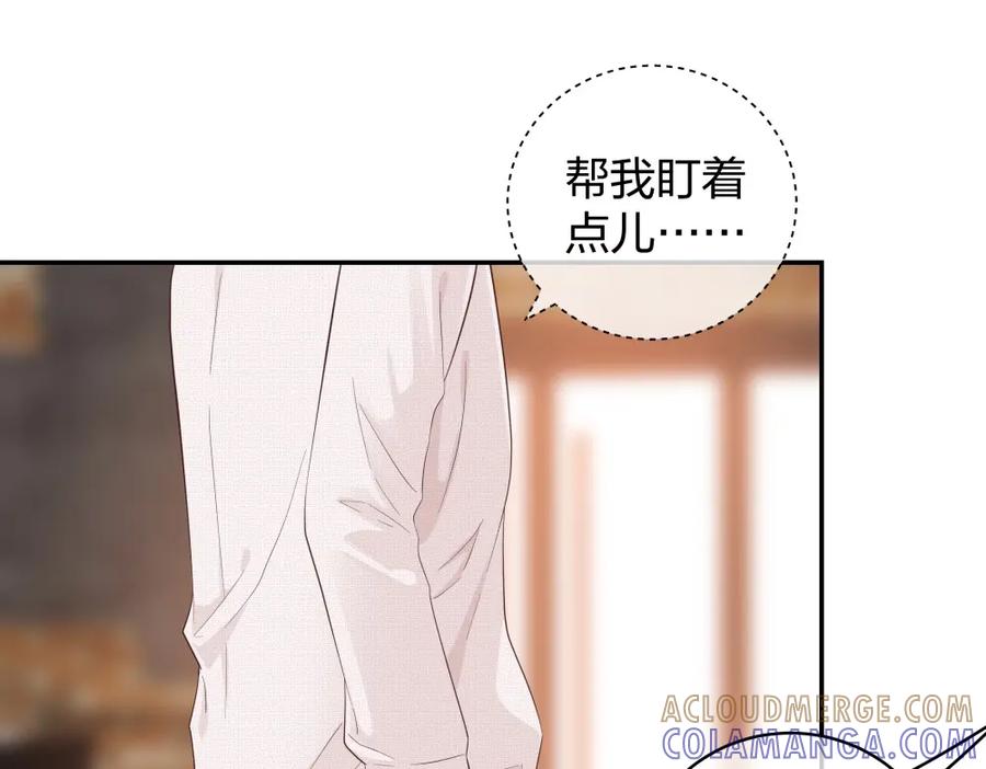 《整形科》31 一个电话我就会出现 第41页