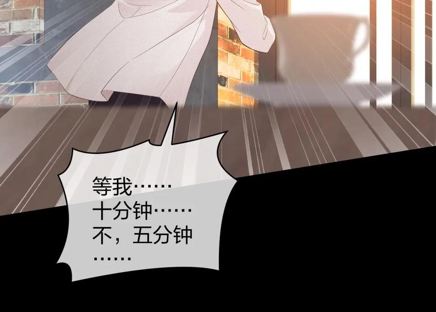 《整形科》31 一个电话我就会出现 第48页