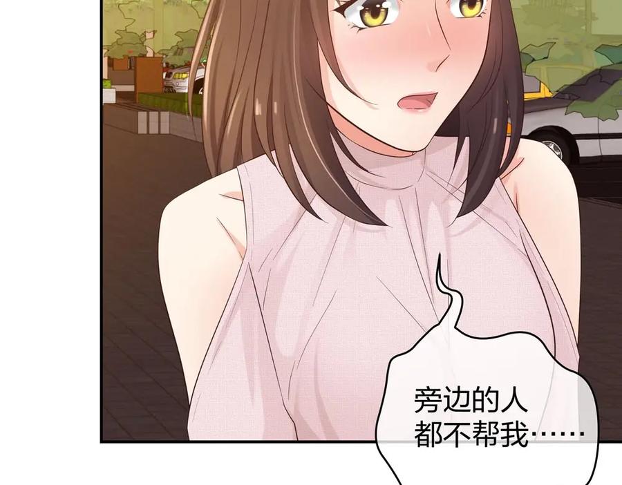 《整形科》31 一个电话我就会出现 第95页