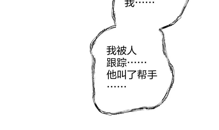 《整形科》31 一个电话我就会出现 第46页