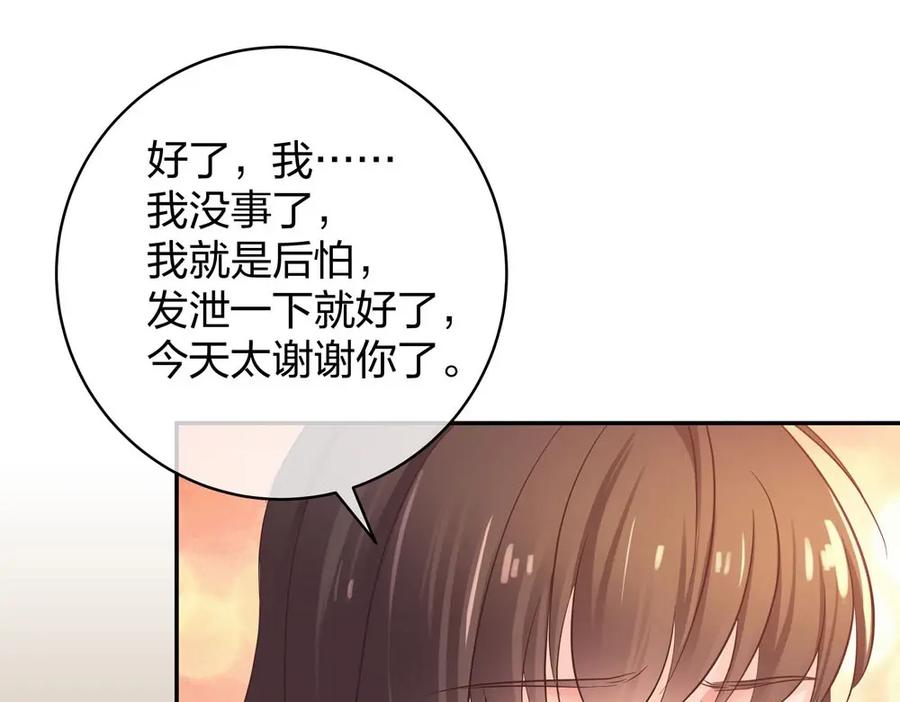 《整形科》31 一个电话我就会出现 第102页